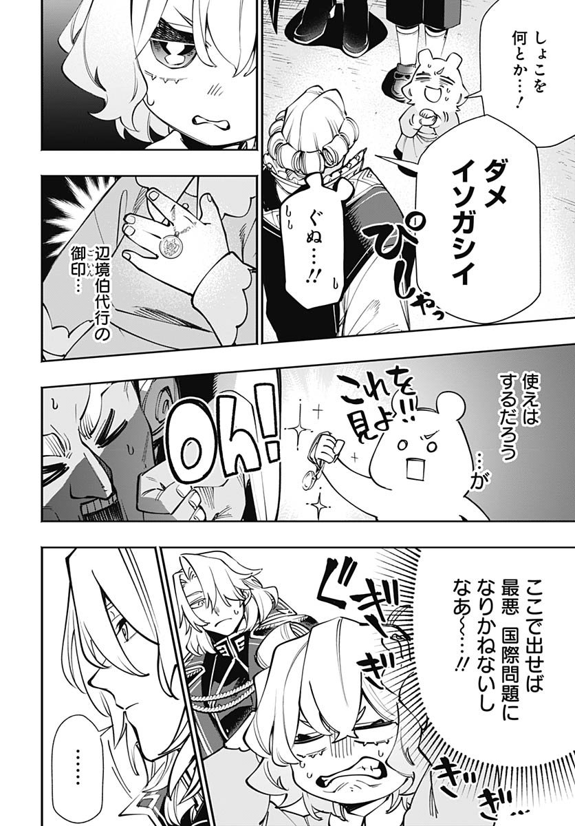 Tensei Arasaa Joshi no Kotoyo Kaikatsu Chapter 17 16ページ