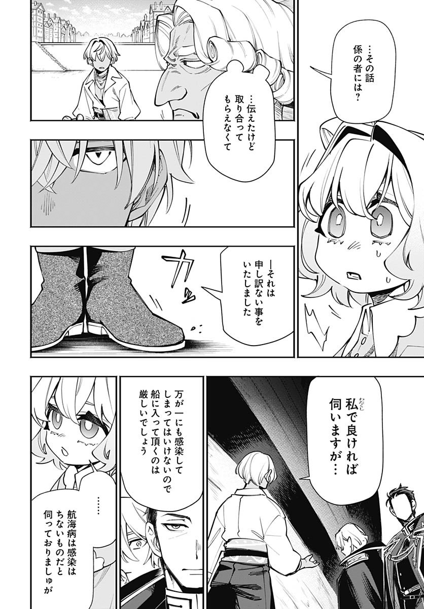 Tensei Arasaa Joshi no Kotoyo Kaikatsu Chapter 17 20ページ