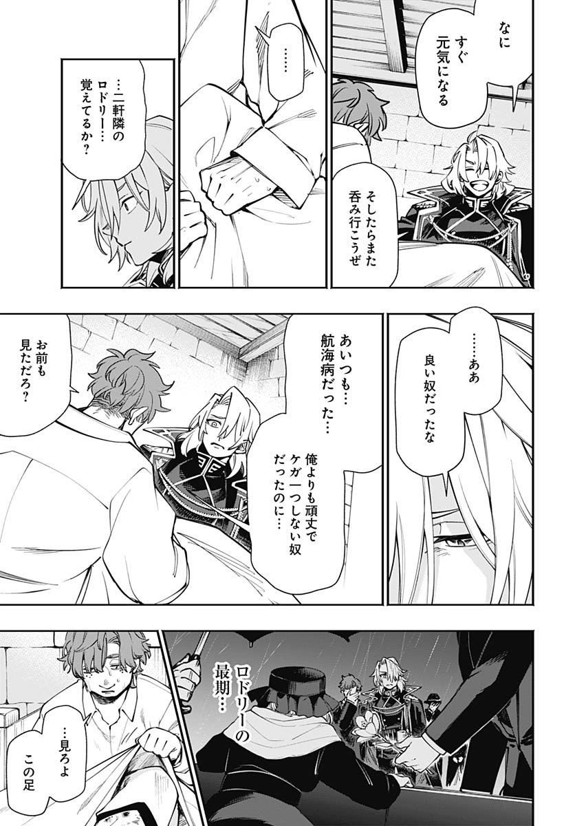 Tensei Arasaa Joshi no Kotoyo Kaikatsu Chapter 17 3ページ