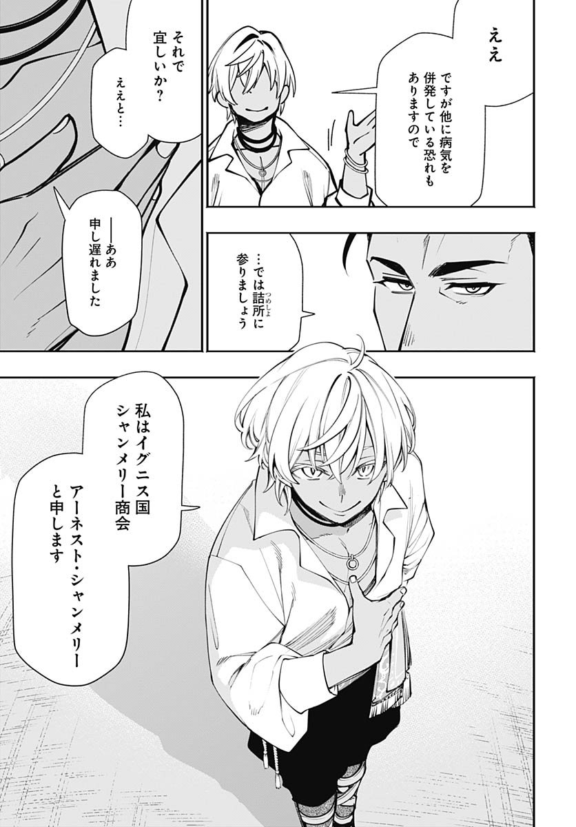 Tensei Arasaa Joshi no Kotoyo Kaikatsu Chapter 17 21ページ