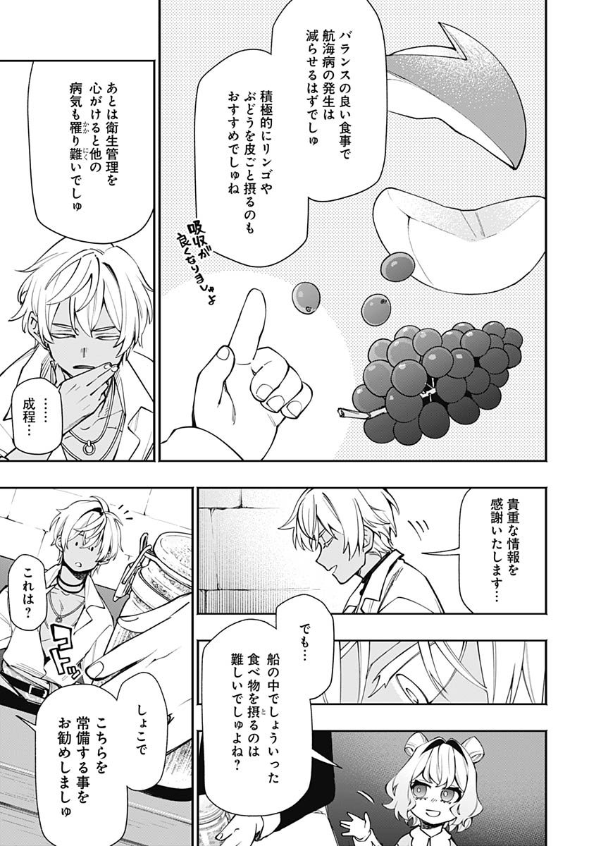 Tensei Arasaa Joshi no Kotoyo Kaikatsu Chapter 17 23ページ