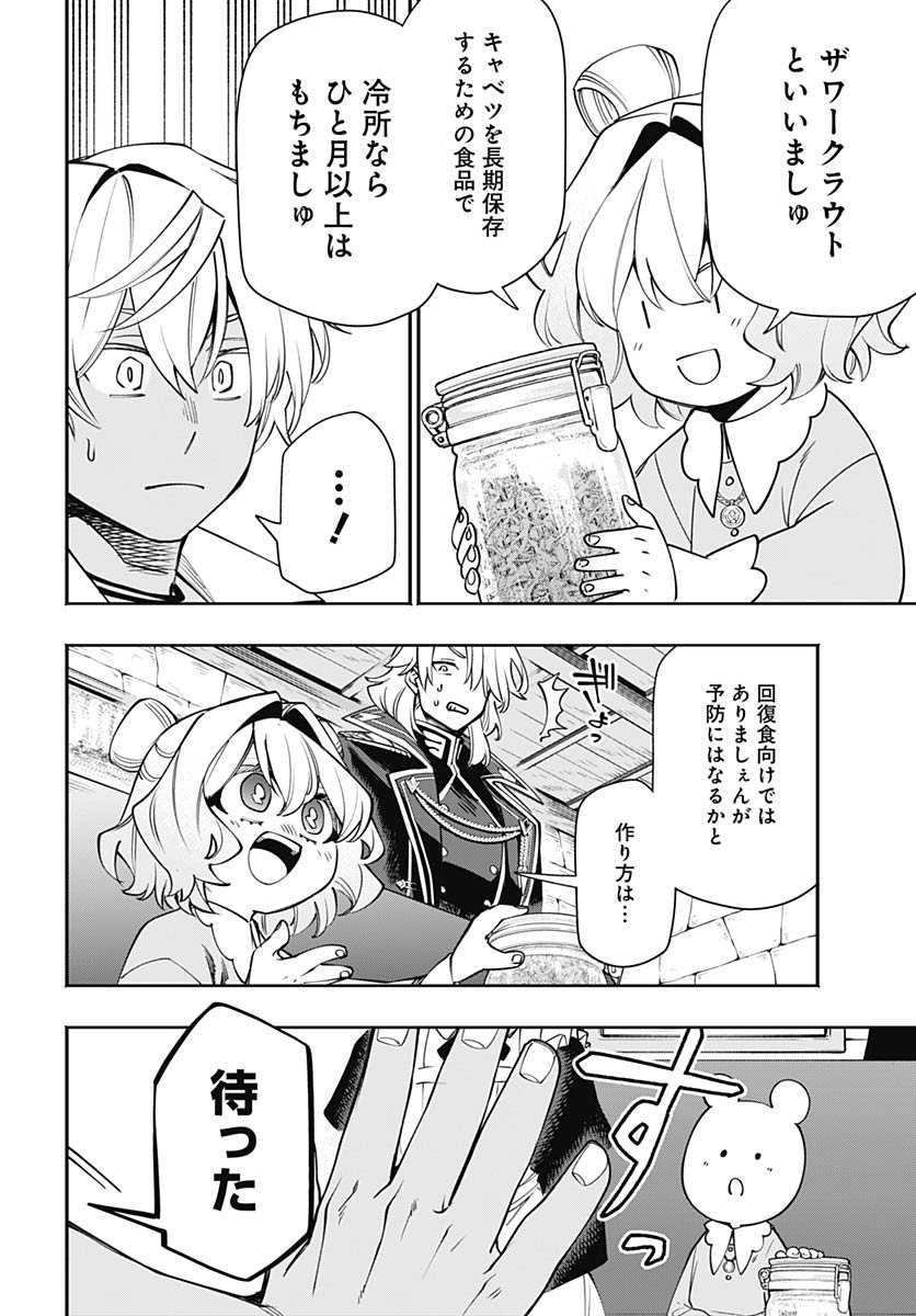Tensei Arasaa Joshi no Kotoyo Kaikatsu Chapter 17 24ページ