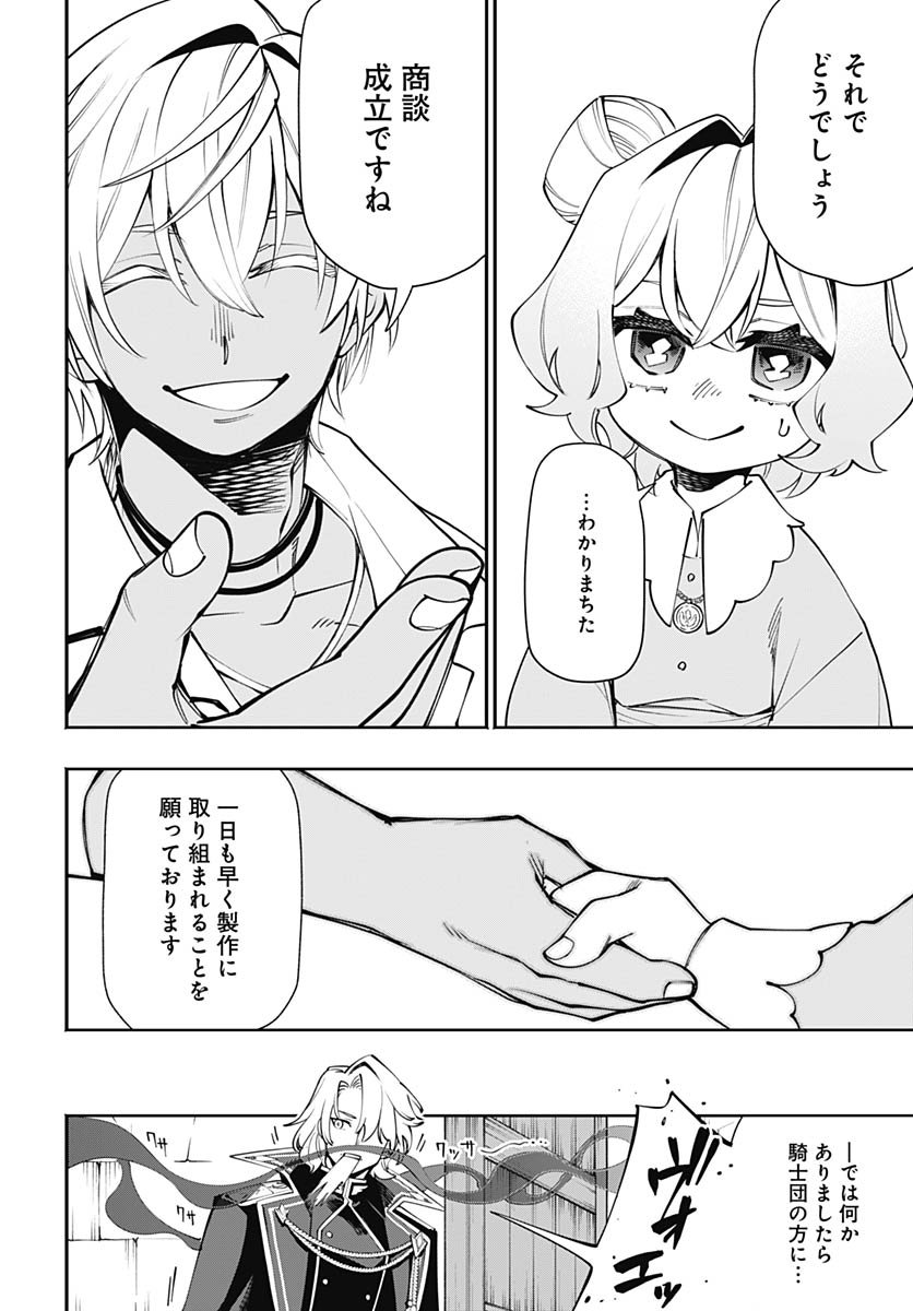 Tensei Arasaa Joshi no Kotoyo Kaikatsu Chapter 17 26ページ