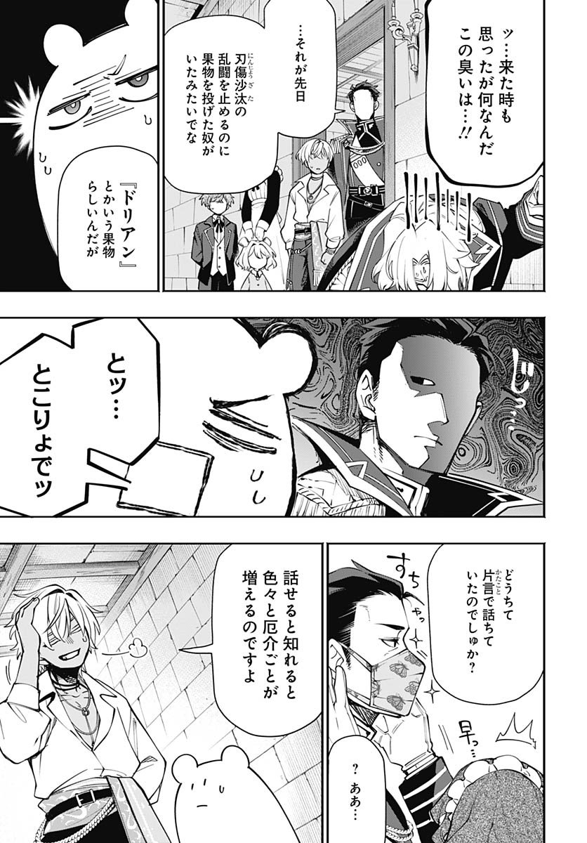Tensei Arasaa Joshi no Kotoyo Kaikatsu Chapter 17 27ページ