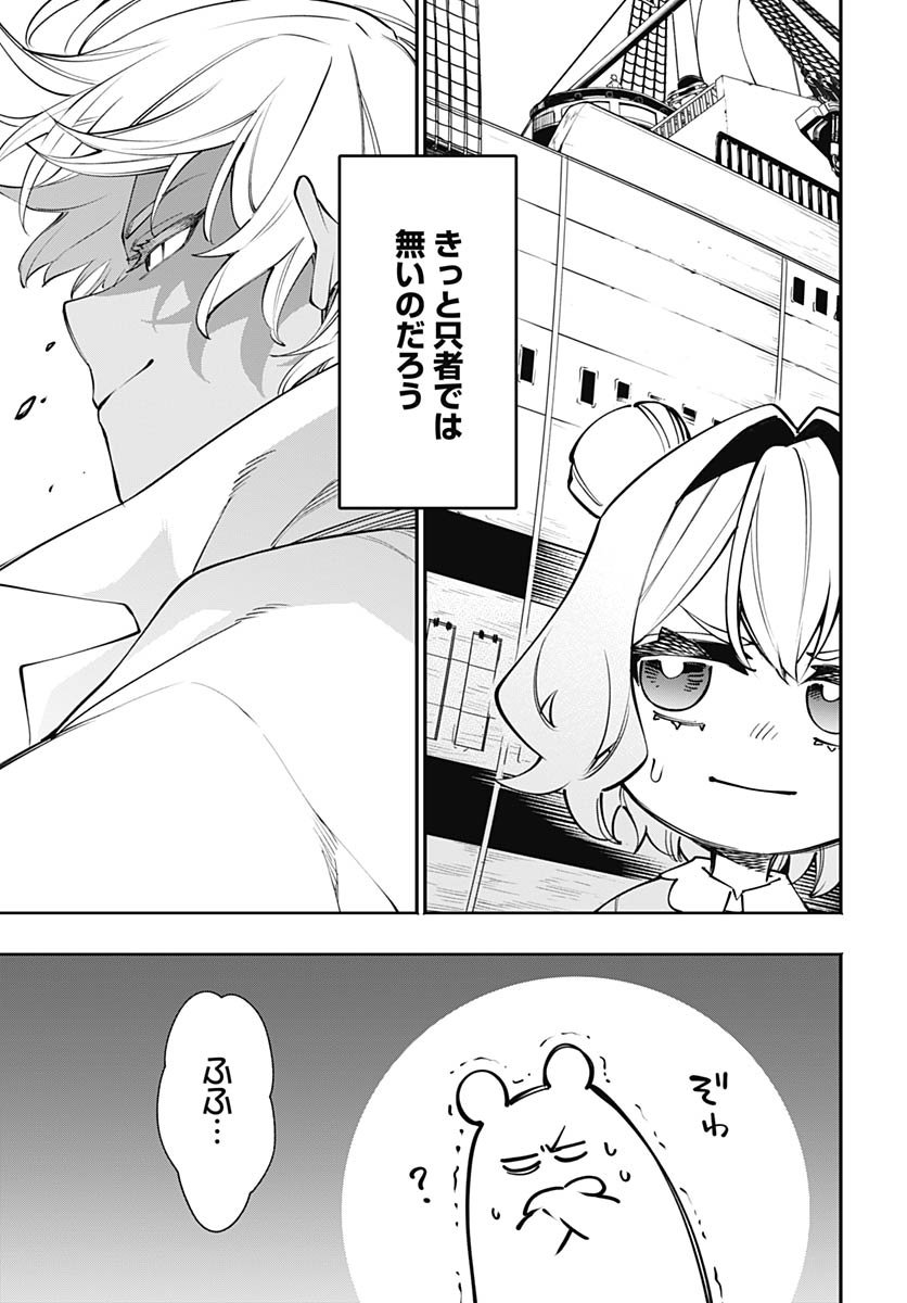 Tensei Arasaa Joshi no Kotoyo Kaikatsu Chapter 17 29ページ
