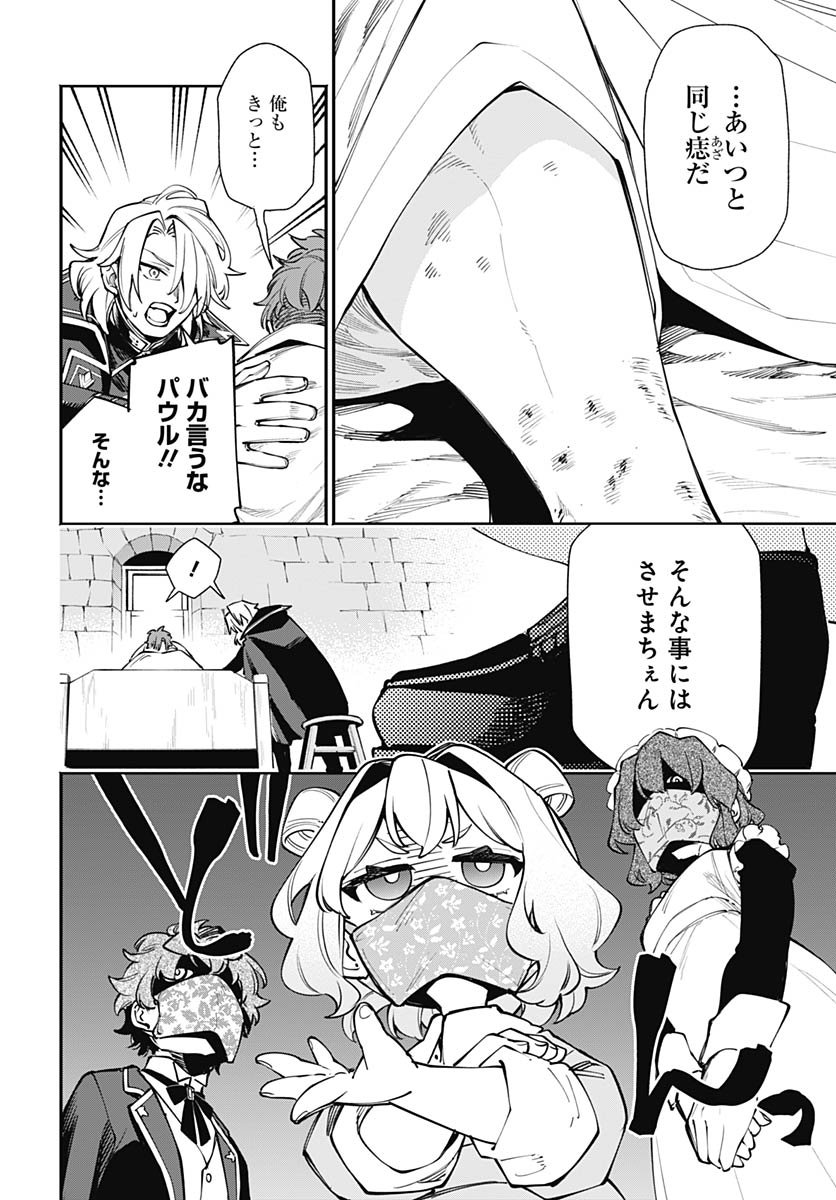 Tensei Arasaa Joshi no Kotoyo Kaikatsu Chapter 17 4ページ