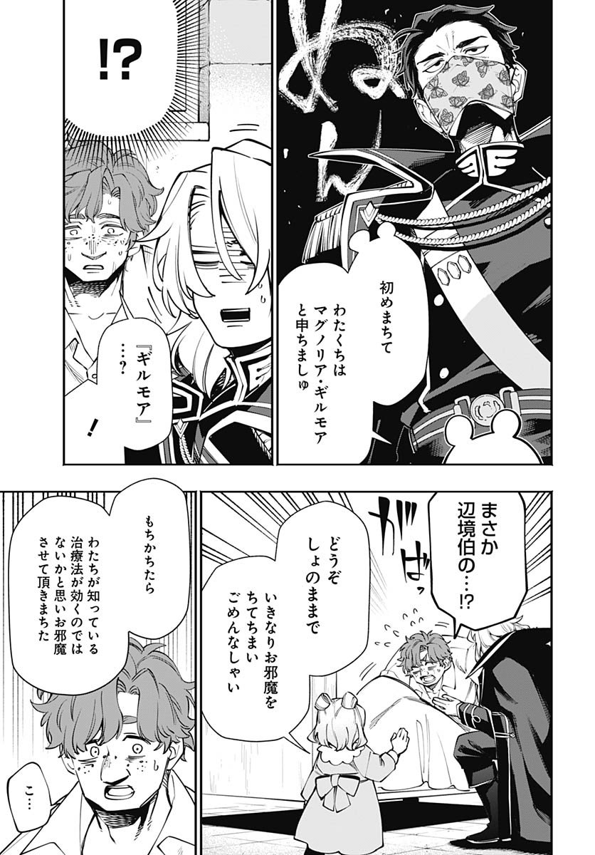 Tensei Arasaa Joshi no Kotoyo Kaikatsu Chapter 17 5ページ