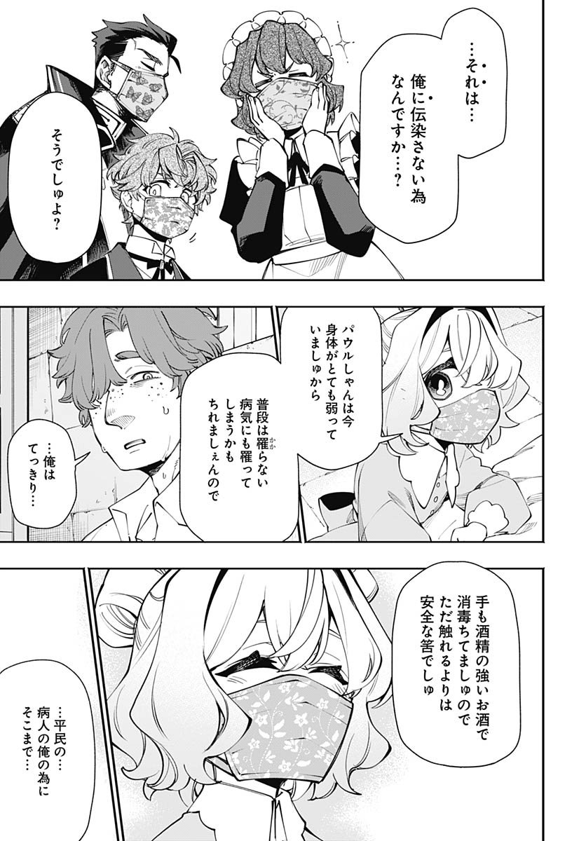 Tensei Arasaa Joshi no Kotoyo Kaikatsu Chapter 17 7ページ
