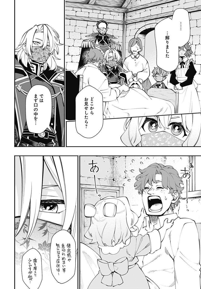 Tensei Arasaa Joshi no Kotoyo Kaikatsu Chapter 17 8ページ