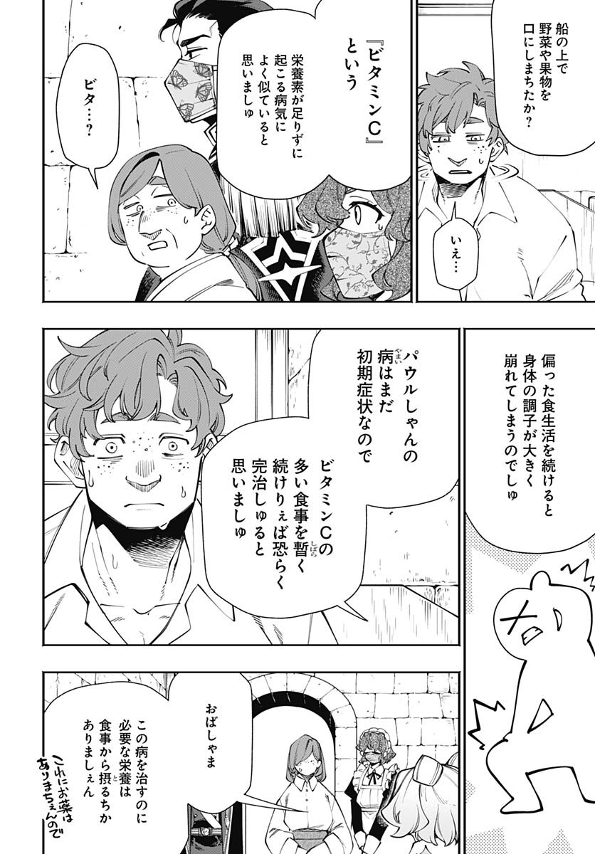 Tensei Arasaa Joshi no Kotoyo Kaikatsu Chapter 17 10ページ