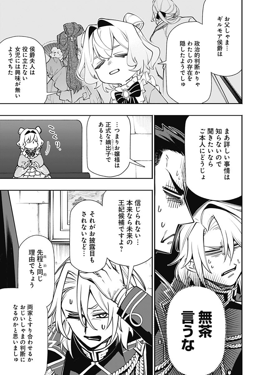 Tensei Arasaa Joshi no Kotoyo Kaikatsu Chapter 18 11ページ
