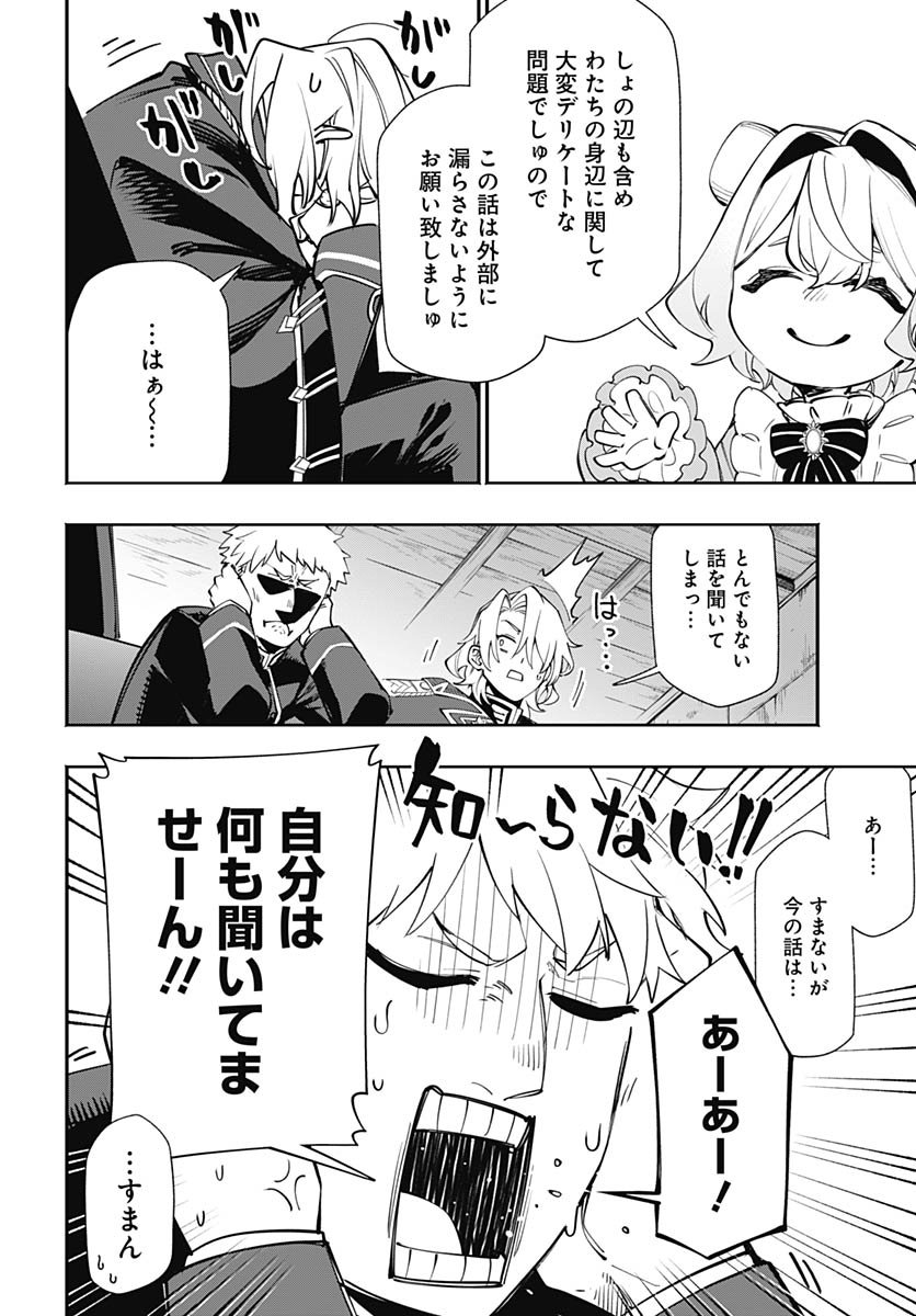Tensei Arasaa Joshi no Kotoyo Kaikatsu Chapter 18 12ページ