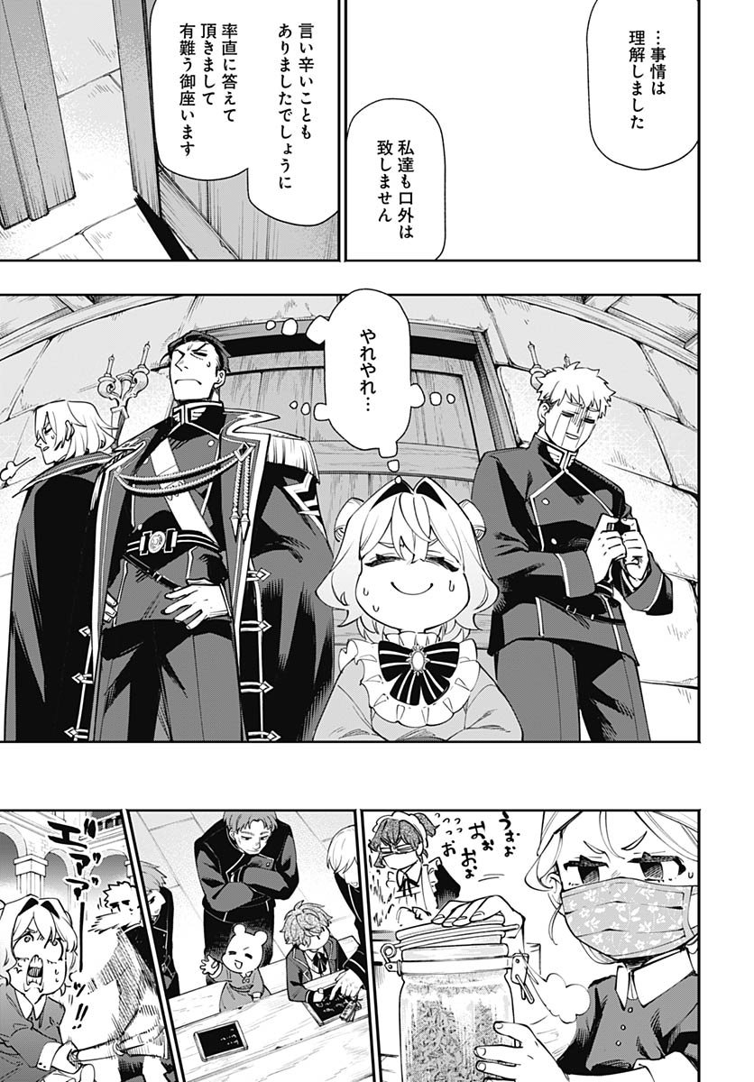 Tensei Arasaa Joshi no Kotoyo Kaikatsu Chapter 18 13ページ