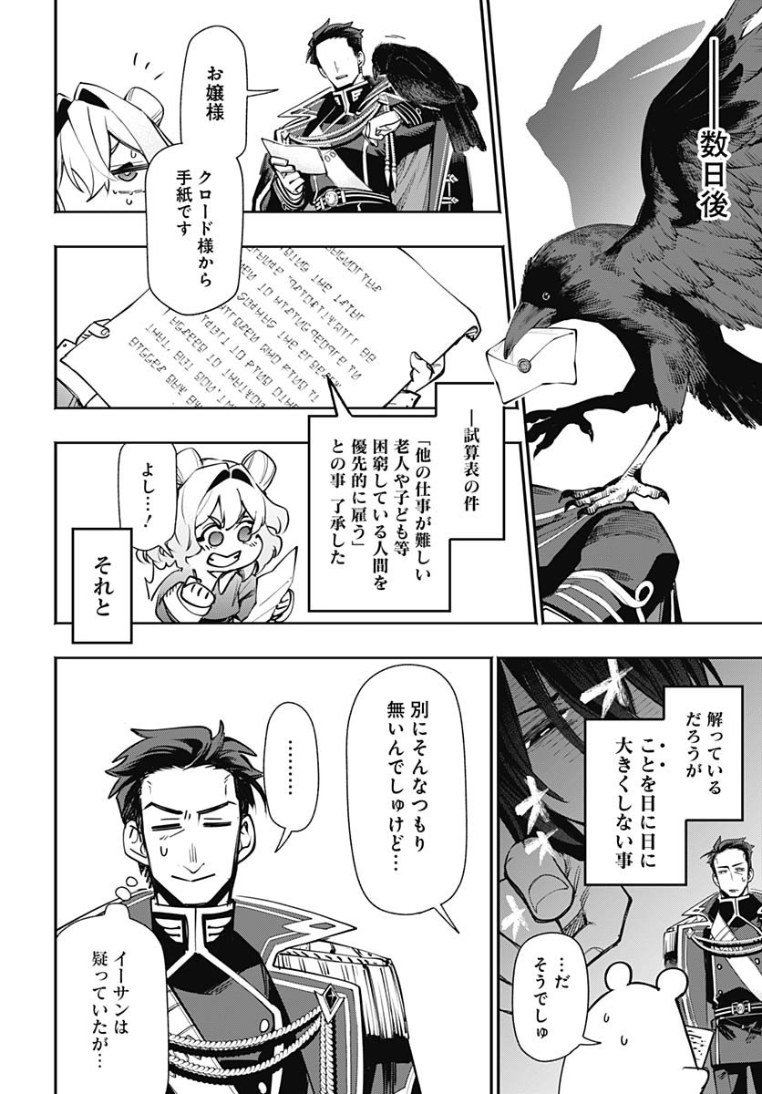 Tensei Arasaa Joshi no Kotoyo Kaikatsu Chapter 18 14ページ
