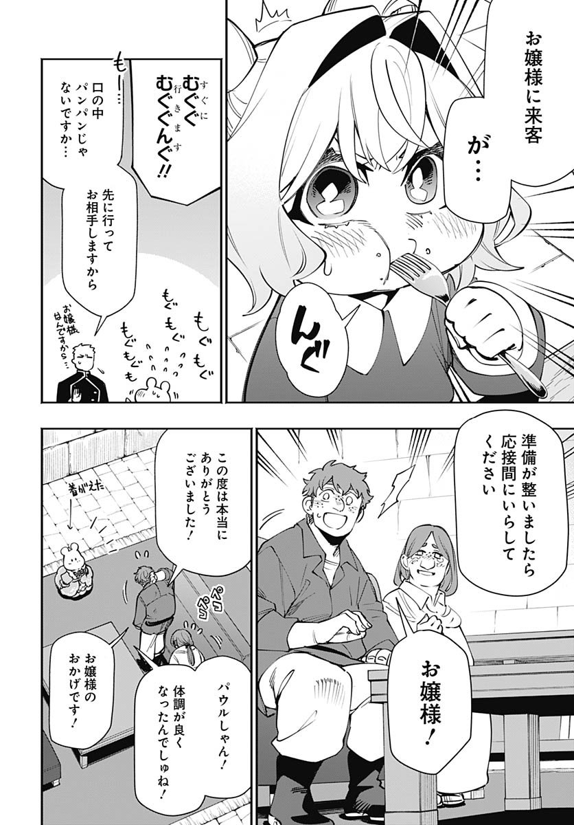 Tensei Arasaa Joshi no Kotoyo Kaikatsu Chapter 18 16ページ