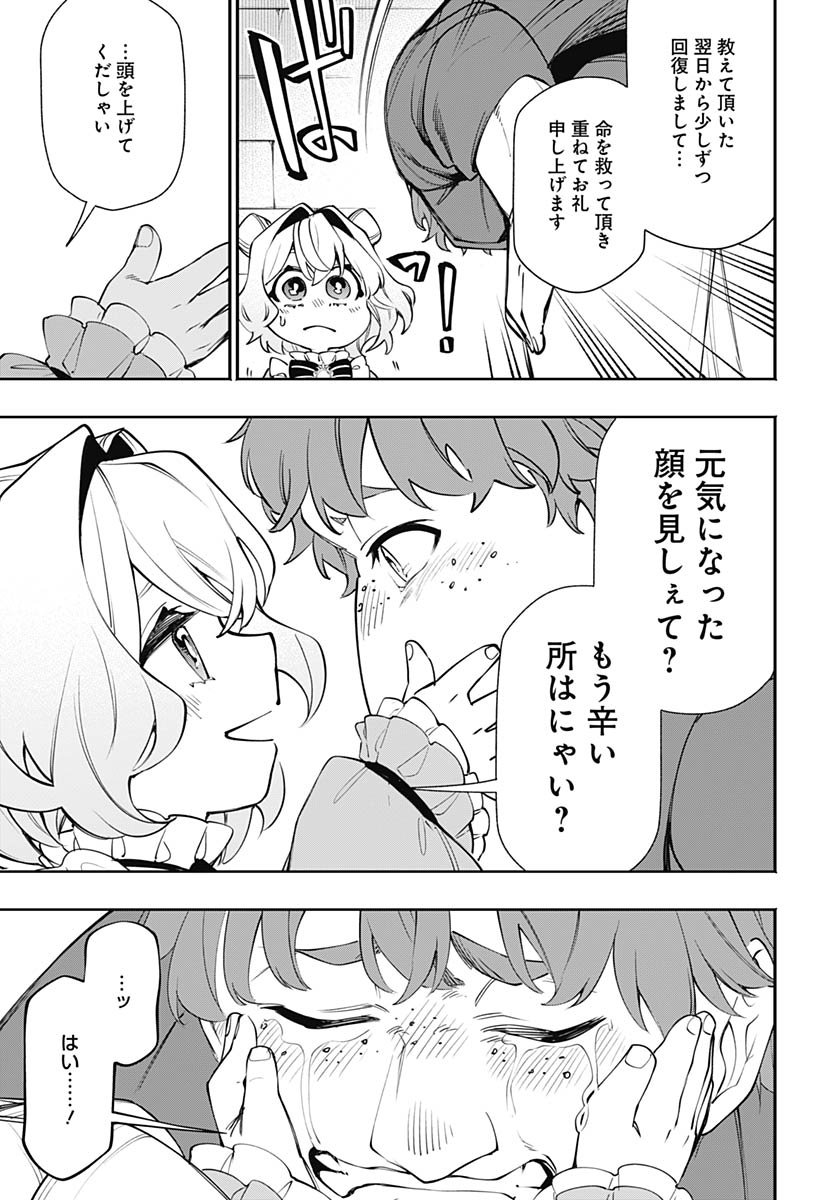 Tensei Arasaa Joshi no Kotoyo Kaikatsu Chapter 18 17ページ