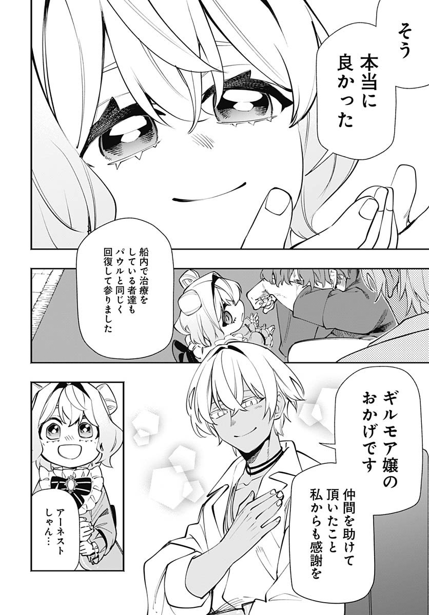 Tensei Arasaa Joshi no Kotoyo Kaikatsu Chapter 18 18ページ