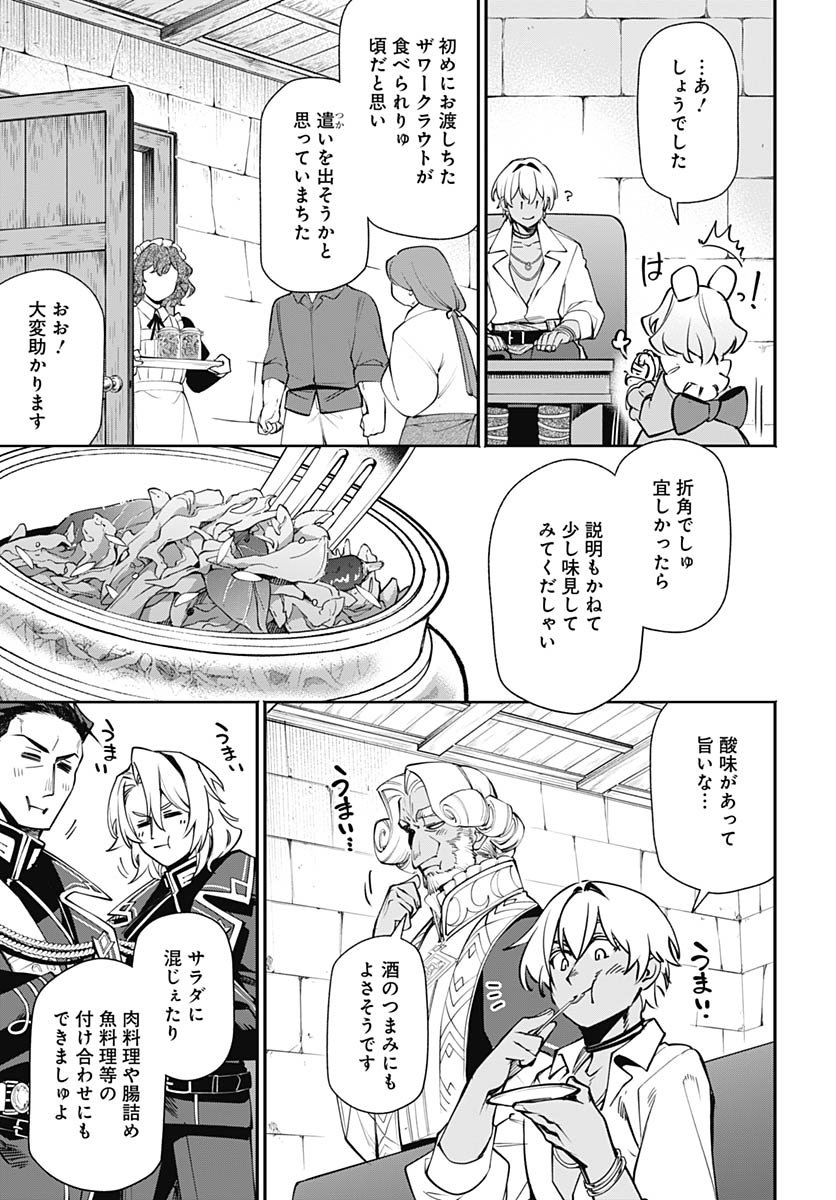 Tensei Arasaa Joshi no Kotoyo Kaikatsu Chapter 18 19ページ