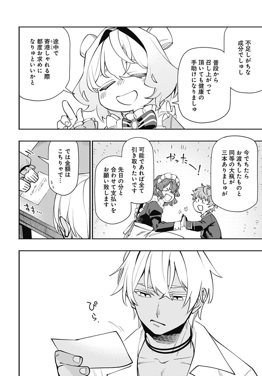 Tensei Arasaa Joshi no Kotoyo Kaikatsu Chapter 18 20ページ