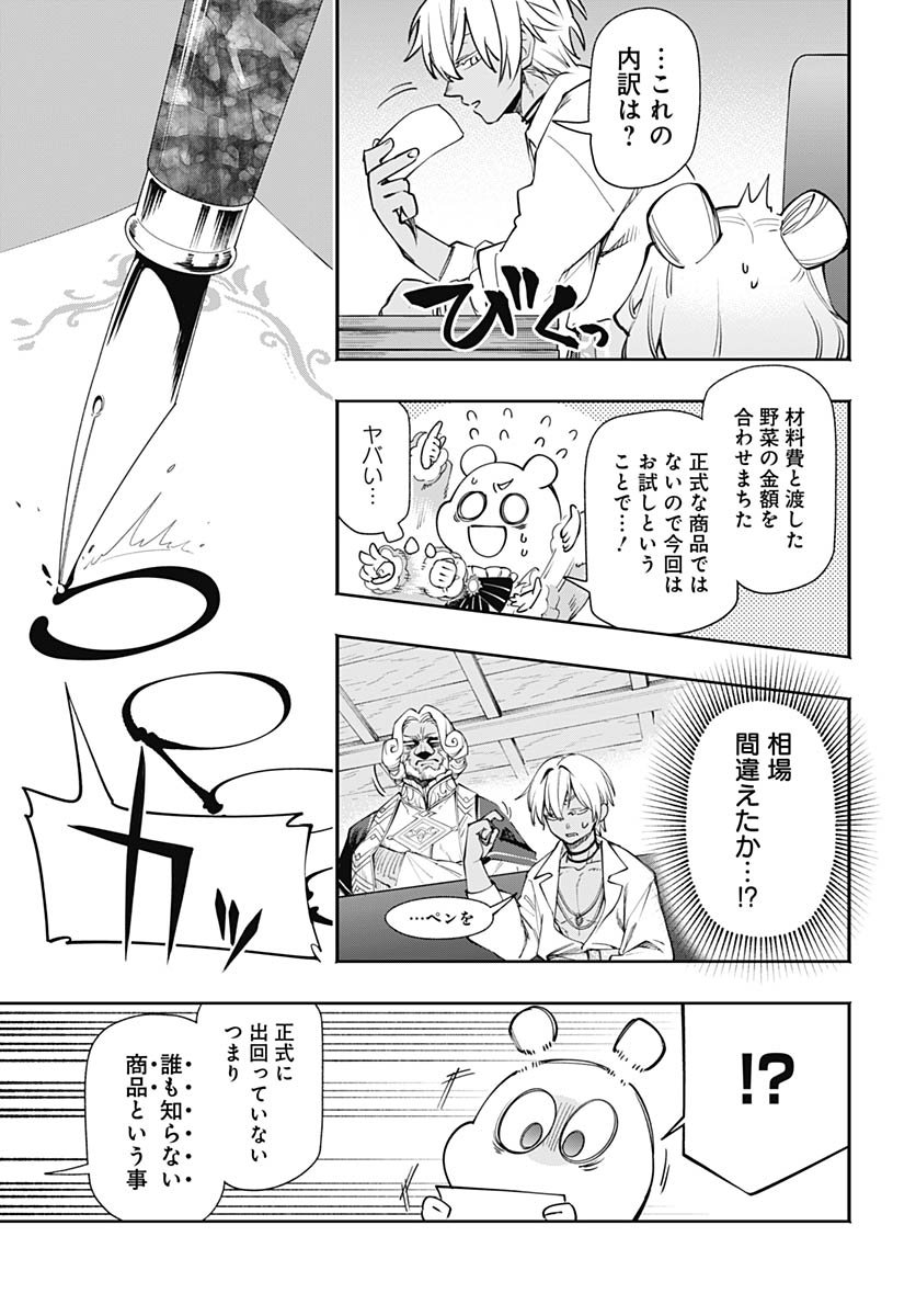 Tensei Arasaa Joshi no Kotoyo Kaikatsu Chapter 18 21ページ