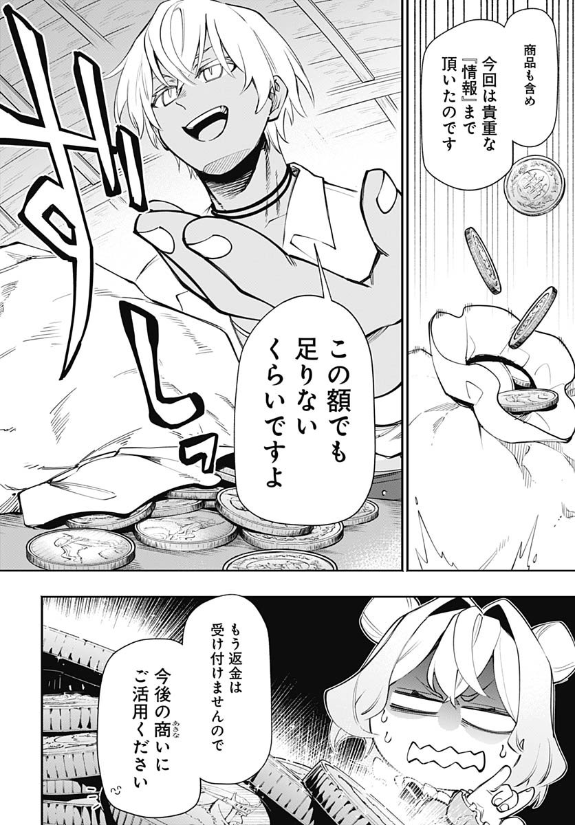 Tensei Arasaa Joshi no Kotoyo Kaikatsu Chapter 18 22ページ