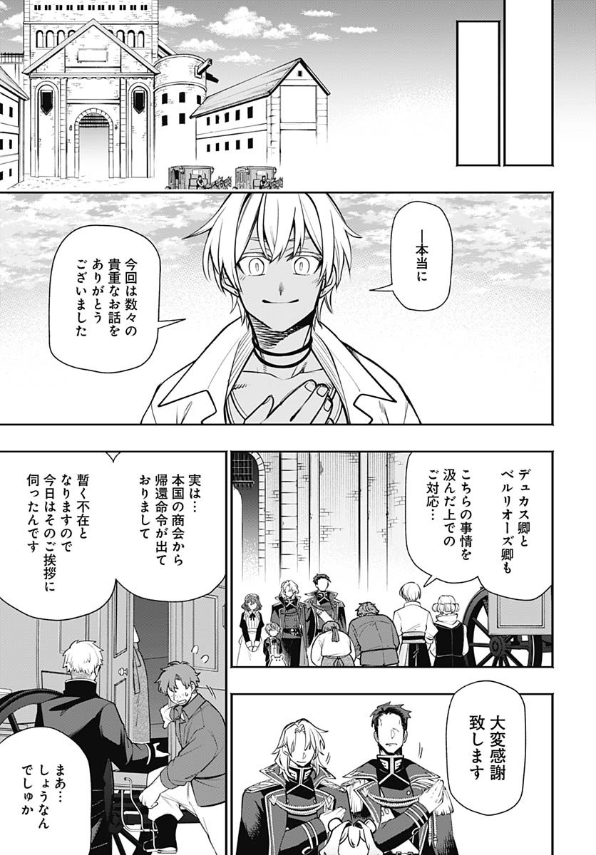 Tensei Arasaa Joshi no Kotoyo Kaikatsu Chapter 18 23ページ