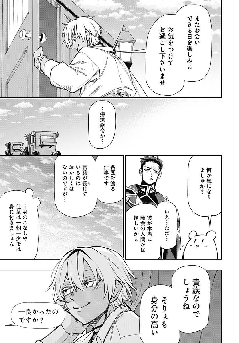 Tensei Arasaa Joshi no Kotoyo Kaikatsu Chapter 18 25ページ