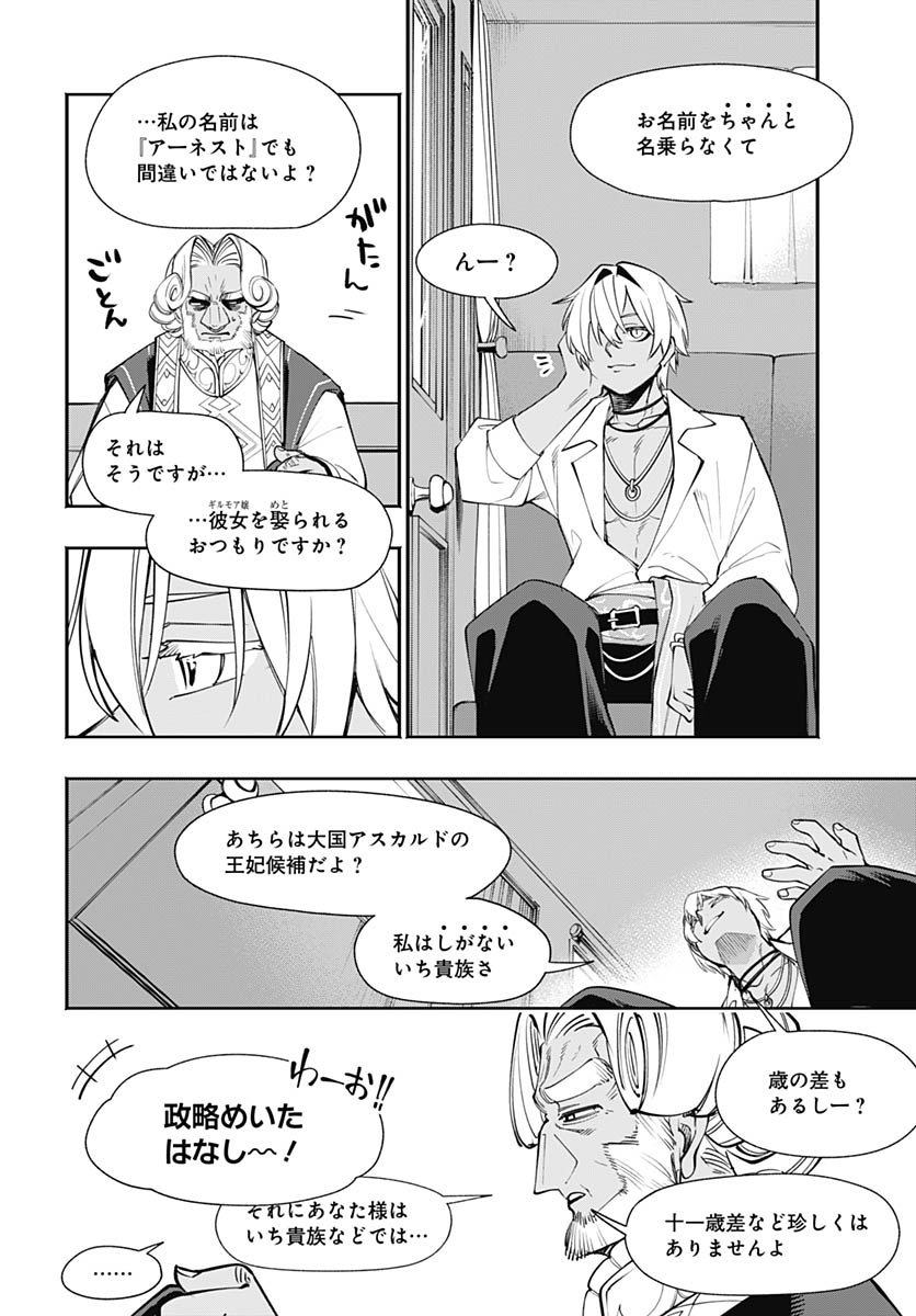 Tensei Arasaa Joshi no Kotoyo Kaikatsu Chapter 18 26ページ