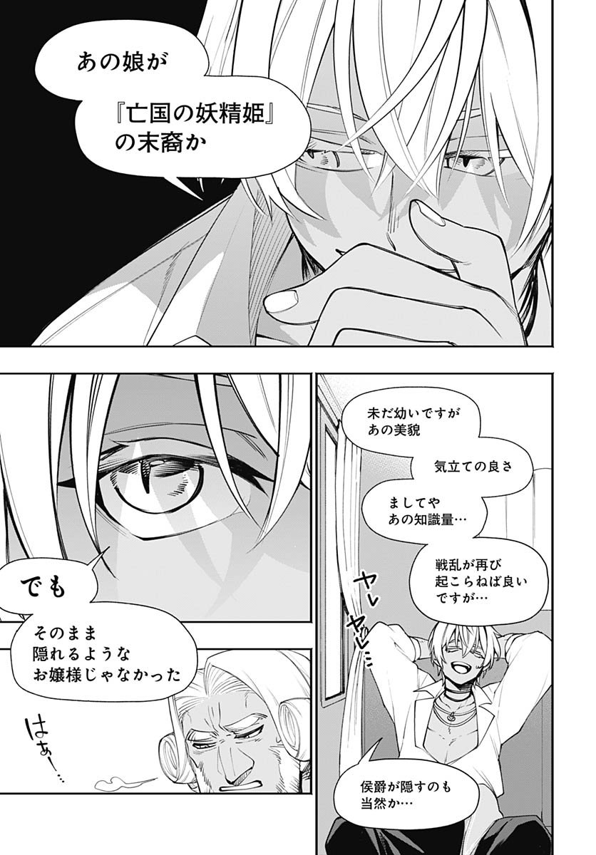 Tensei Arasaa Joshi no Kotoyo Kaikatsu Chapter 18 27ページ
