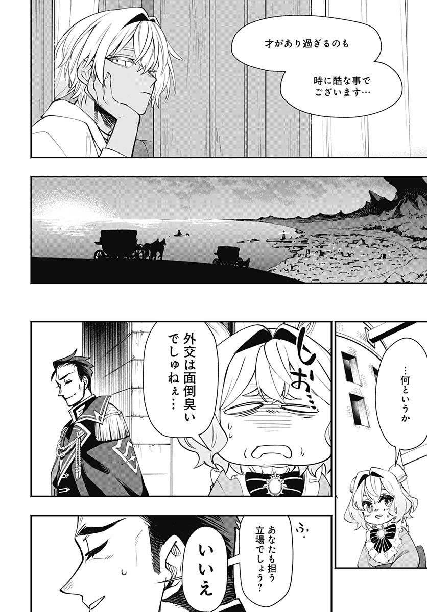 Tensei Arasaa Joshi no Kotoyo Kaikatsu Chapter 18 28ページ