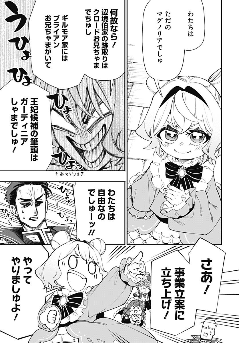 Tensei Arasaa Joshi no Kotoyo Kaikatsu Chapter 18 29ページ