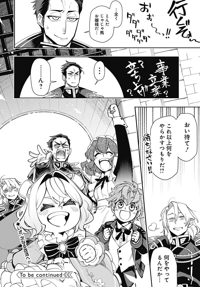 Tensei Arasaa Joshi no Kotoyo Kaikatsu Chapter 18 30ページ