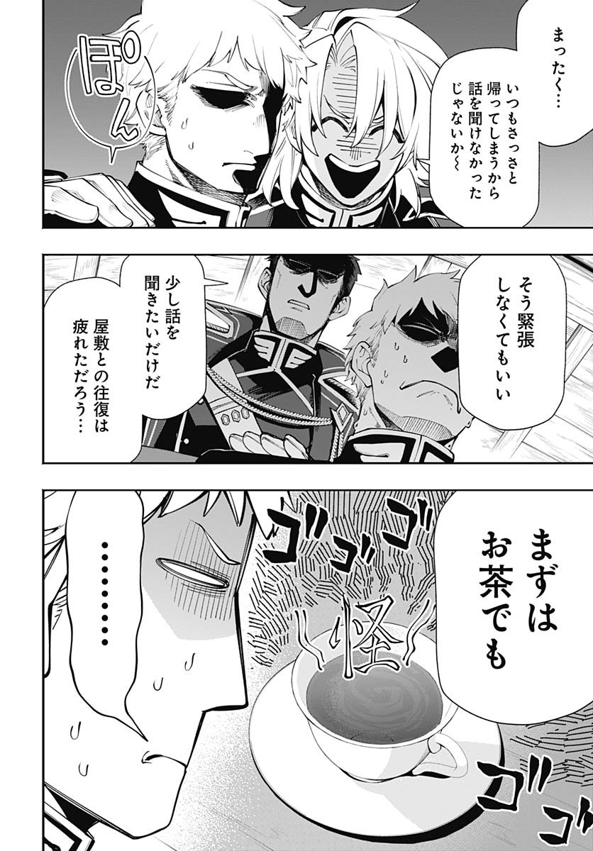 Tensei Arasaa Joshi no Kotoyo Kaikatsu Chapter 18 4ページ