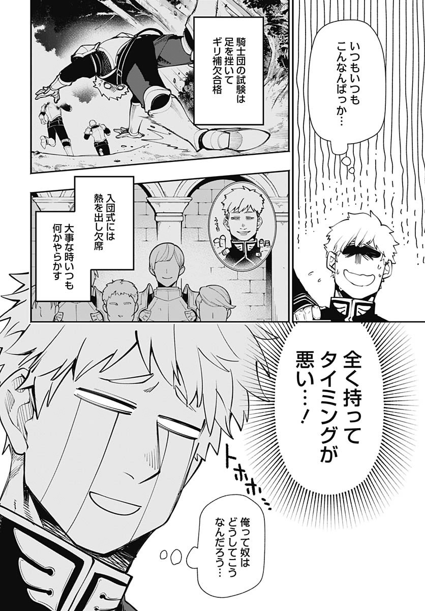 Tensei Arasaa Joshi no Kotoyo Kaikatsu Chapter 18 6ページ