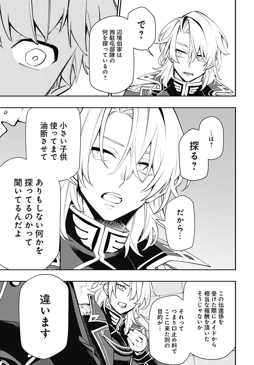 Tensei Arasaa Joshi no Kotoyo Kaikatsu Chapter 18 7ページ