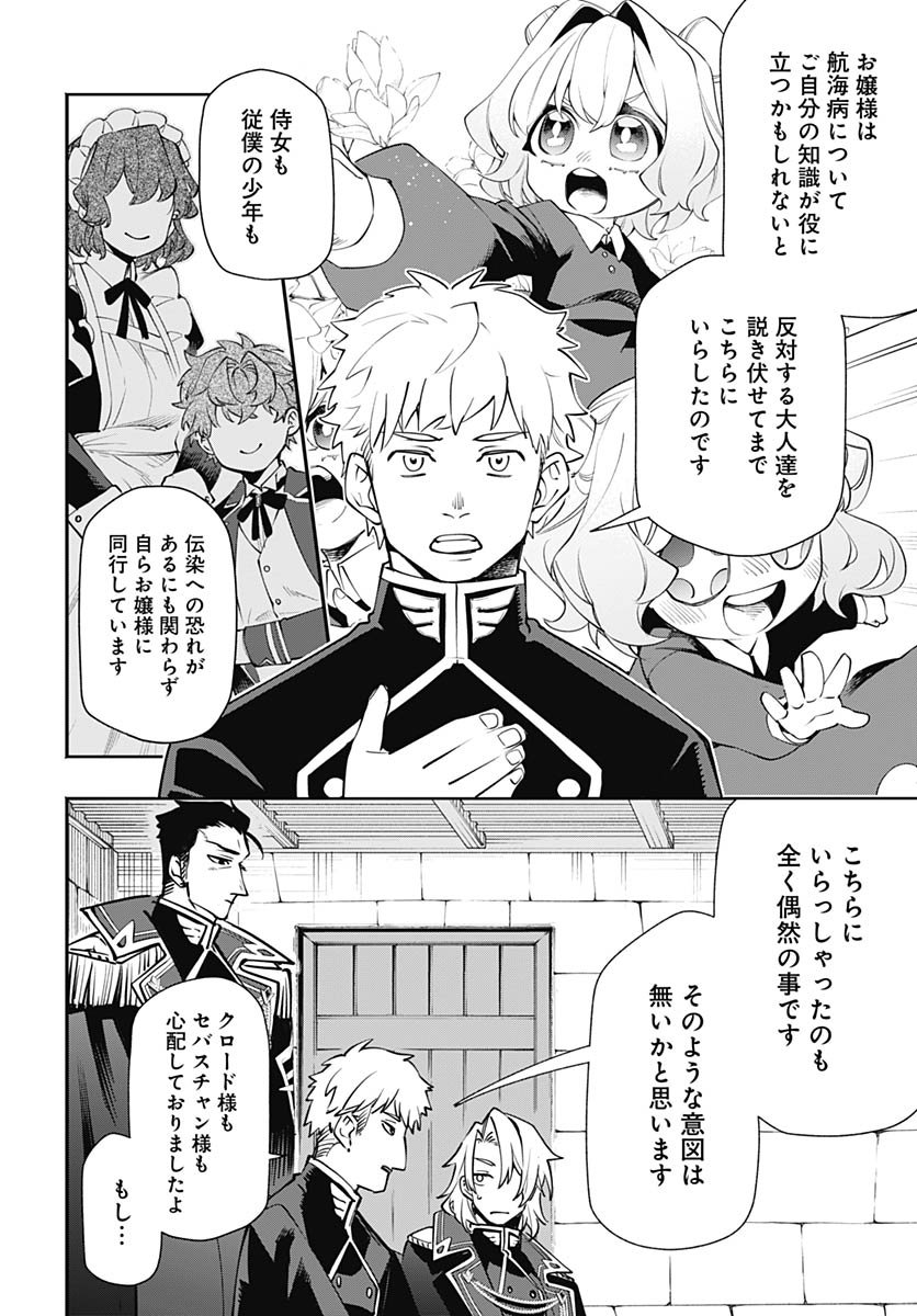 Tensei Arasaa Joshi no Kotoyo Kaikatsu Chapter 18 8ページ