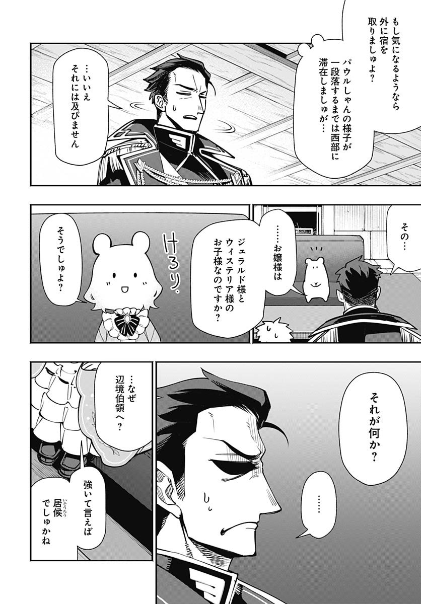 Tensei Arasaa Joshi no Kotoyo Kaikatsu Chapter 18 10ページ