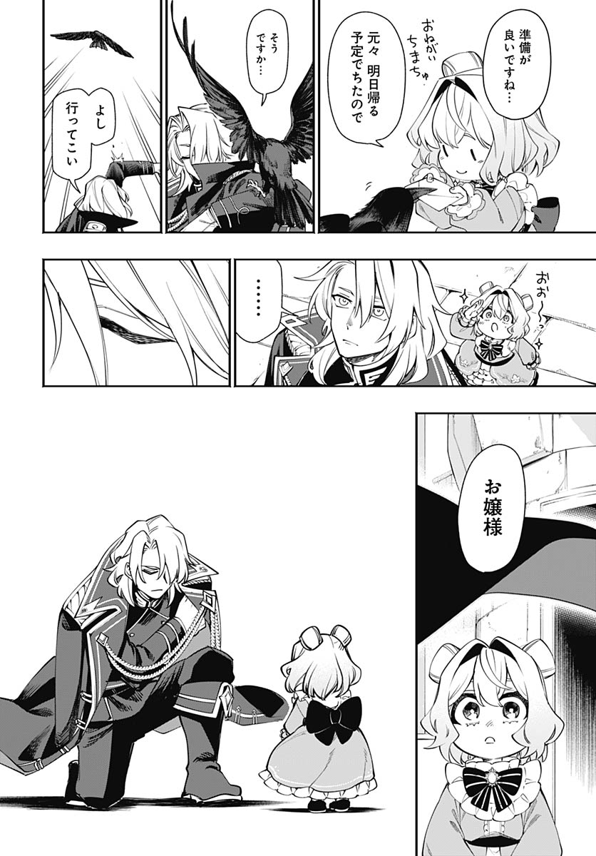 Tensei Arasaa Joshi no Kotoyo Kaikatsu Chapter 19 14ページ