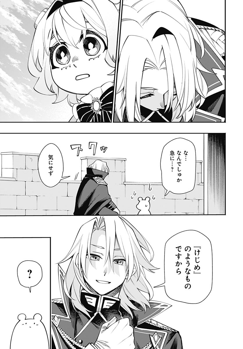 Tensei Arasaa Joshi no Kotoyo Kaikatsu Chapter 19 15ページ