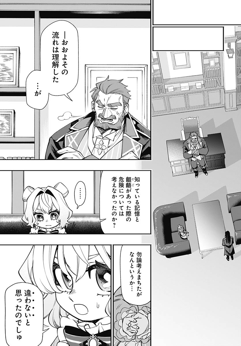 Tensei Arasaa Joshi no Kotoyo Kaikatsu Chapter 19 21ページ