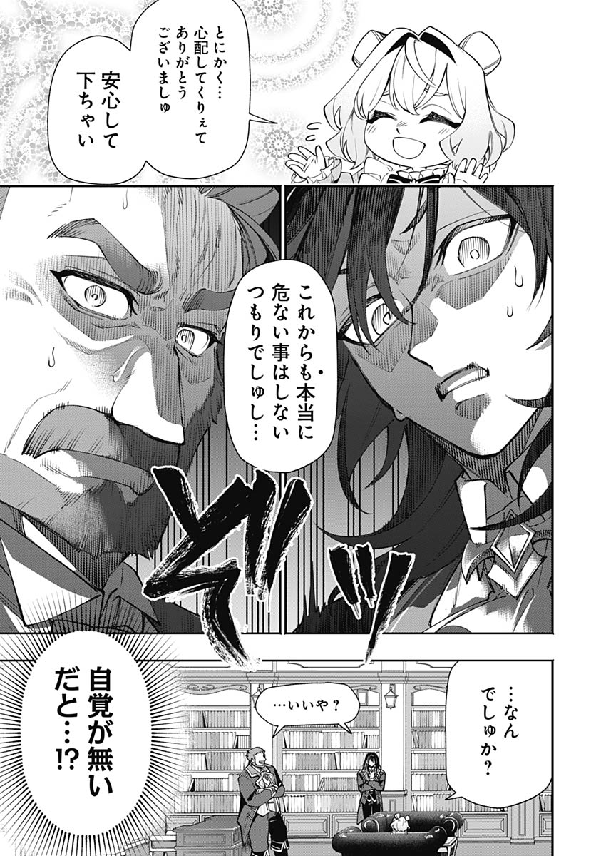 Tensei Arasaa Joshi no Kotoyo Kaikatsu Chapter 19 23ページ