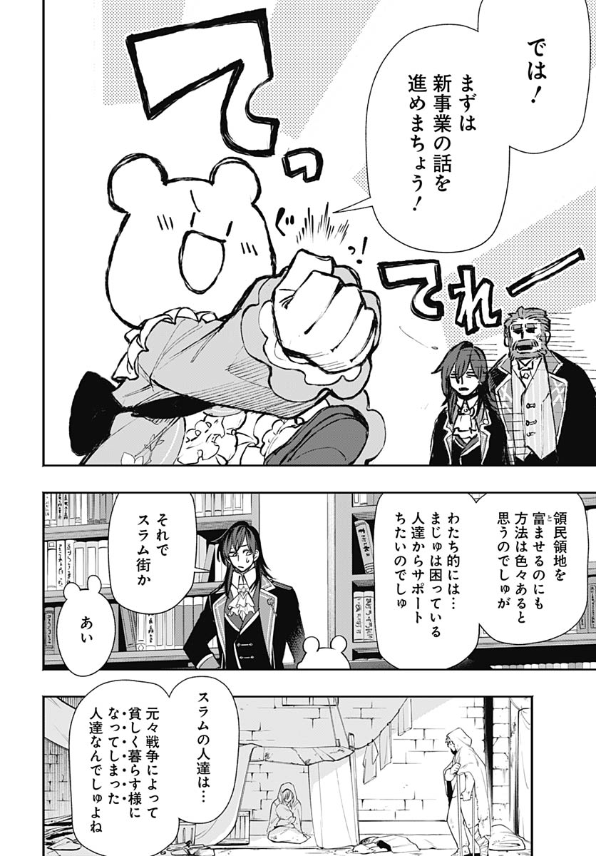 Tensei Arasaa Joshi no Kotoyo Kaikatsu Chapter 19 24ページ