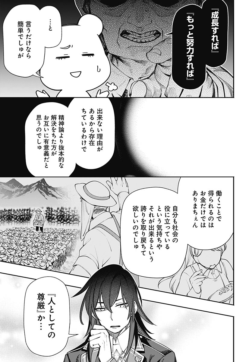 Tensei Arasaa Joshi no Kotoyo Kaikatsu Chapter 19 25ページ