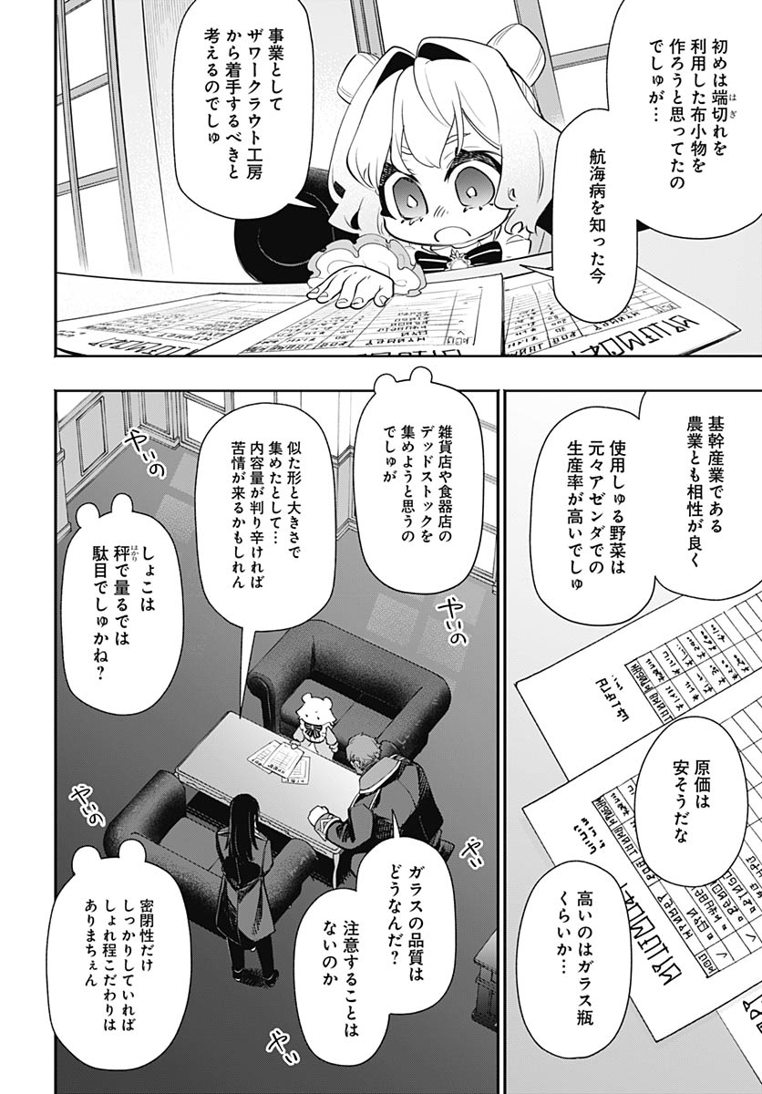 Tensei Arasaa Joshi no Kotoyo Kaikatsu Chapter 19 26ページ