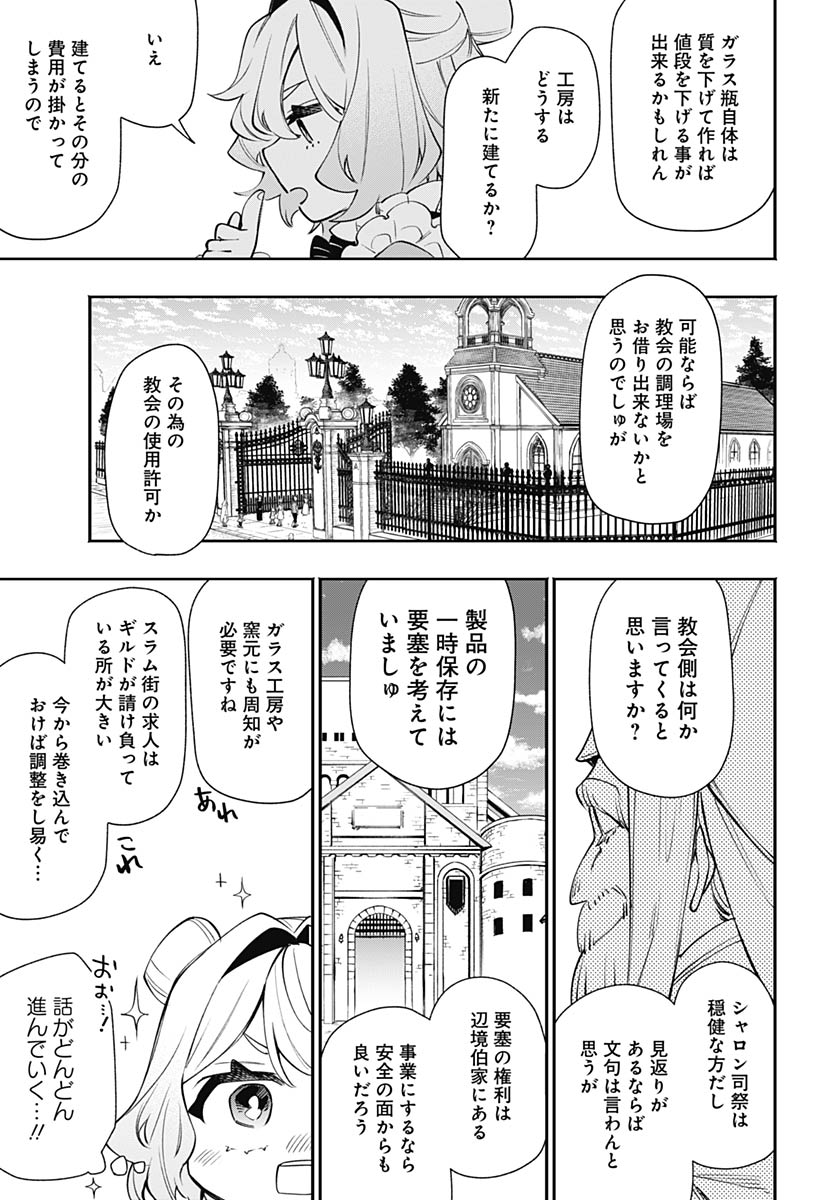Tensei Arasaa Joshi no Kotoyo Kaikatsu Chapter 19 27ページ