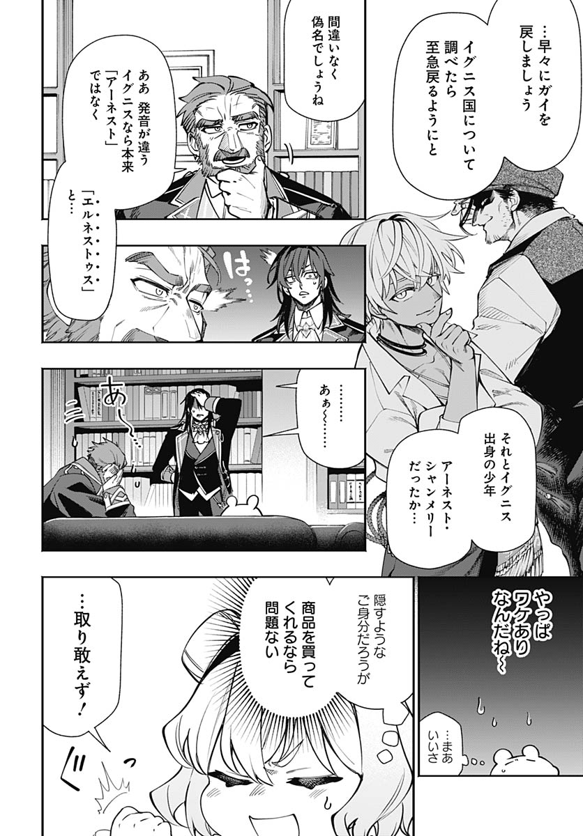 Tensei Arasaa Joshi no Kotoyo Kaikatsu Chapter 19 28ページ