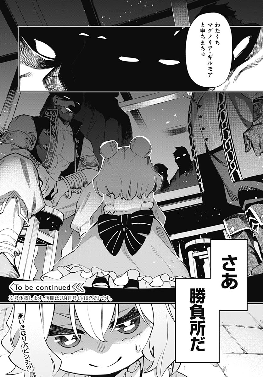 Tensei Arasaa Joshi no Kotoyo Kaikatsu Chapter 19 30ページ