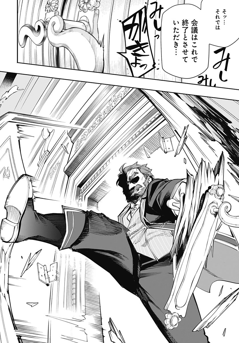 Tensei Arasaa Joshi no Kotoyo Kaikatsu Chapter 19 4ページ