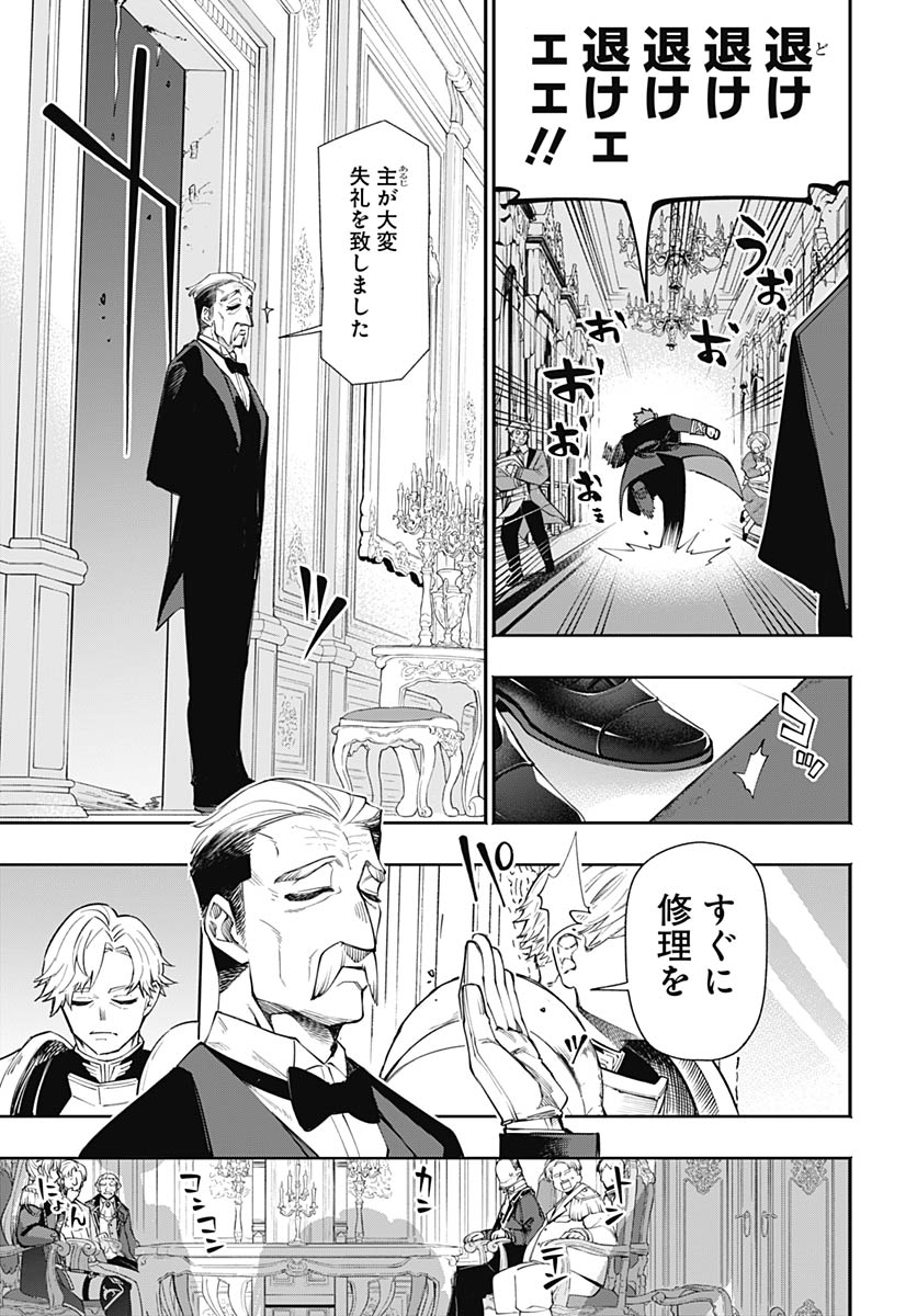 Tensei Arasaa Joshi no Kotoyo Kaikatsu Chapter 19 5ページ