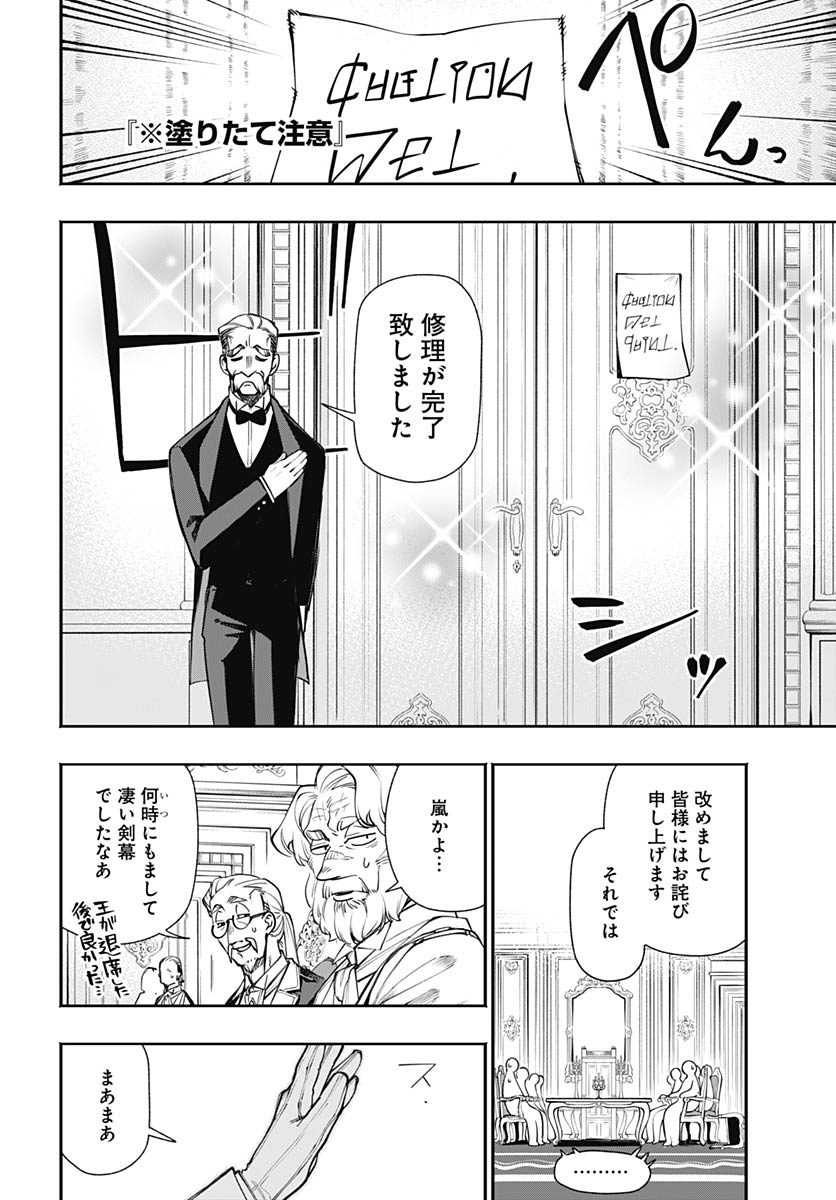 Tensei Arasaa Joshi no Kotoyo Kaikatsu Chapter 19 6ページ